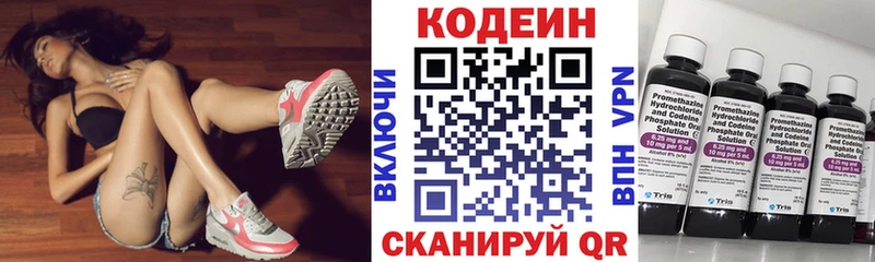 Codein напиток Lean (лин)  Барыш 