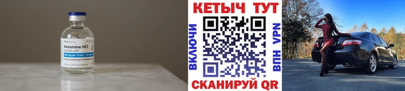 КЕТАМИН VHQ  гидра зеркало  Барыш 