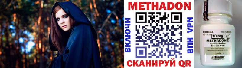 МЕТАДОН methadone  Барыш 